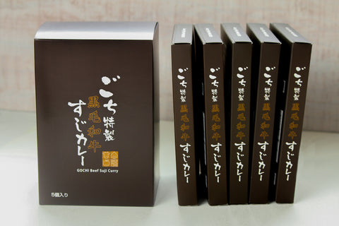 黒毛和牛すじカレー用 オリジナル箱(5個入用)